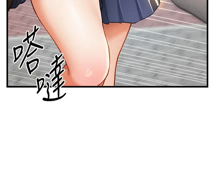 漫画《私密视角》第7话第142张图