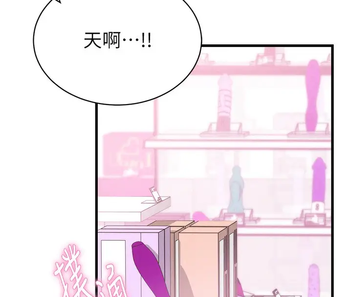 漫画《私密视角》第7话第146张图