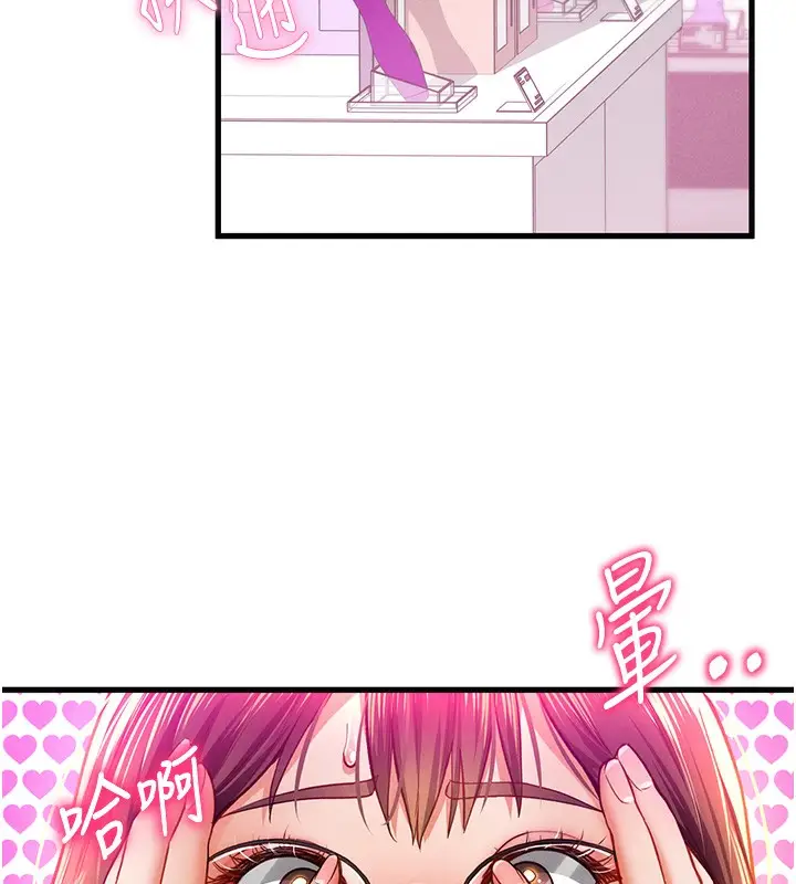 漫画《私密视角》第7话第147张图