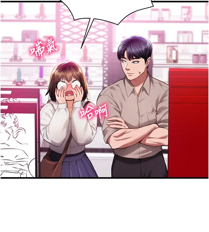 漫画《私密视角》第7话第149张图