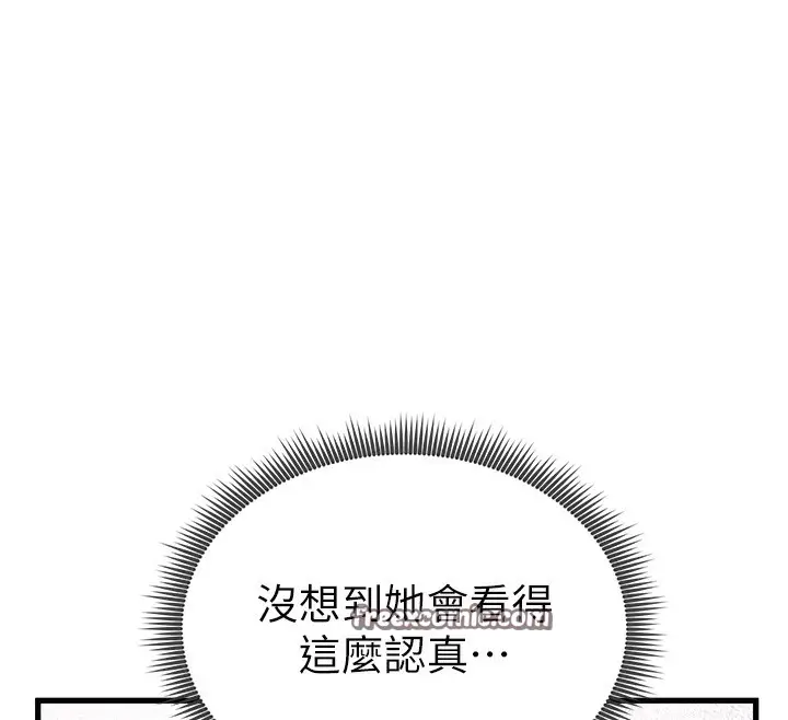 漫画《私密视角》第7话第150张图