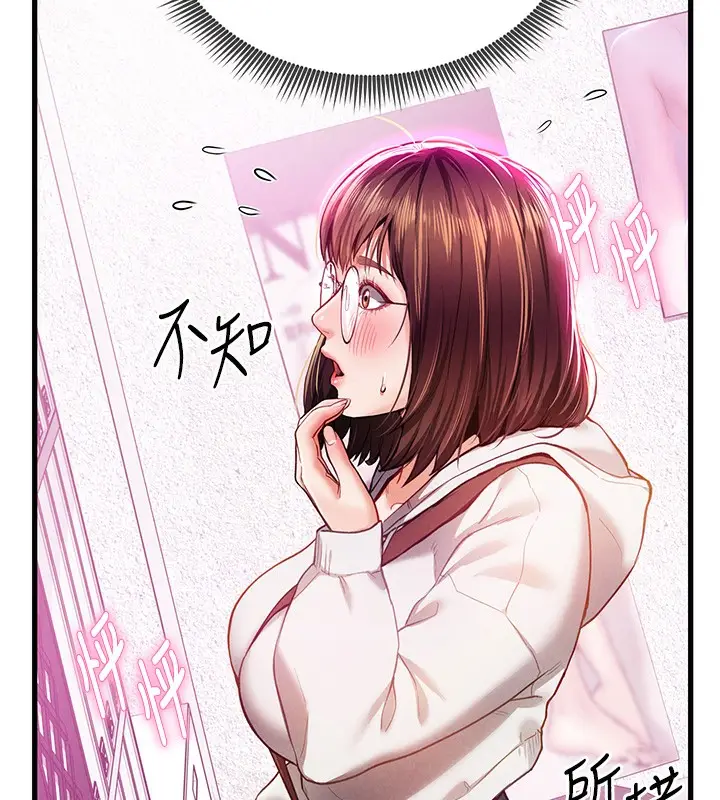 漫画《私密视角》第7话第151张图