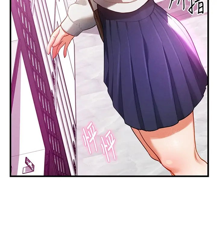 漫画《私密视角》第7话第152张图