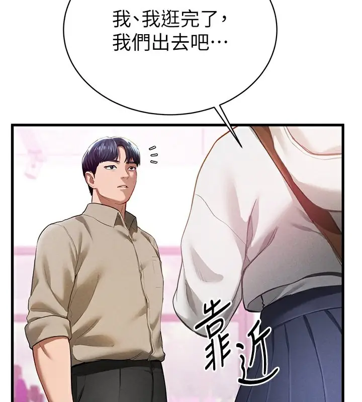 漫画《私密视角》第7话第156张图