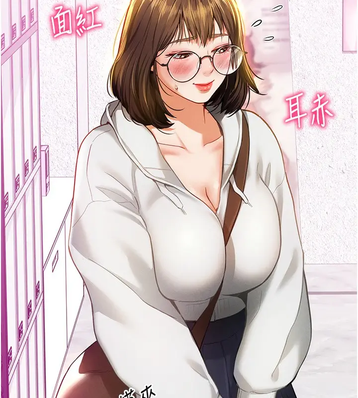 漫画《私密视角》第7话第159张图