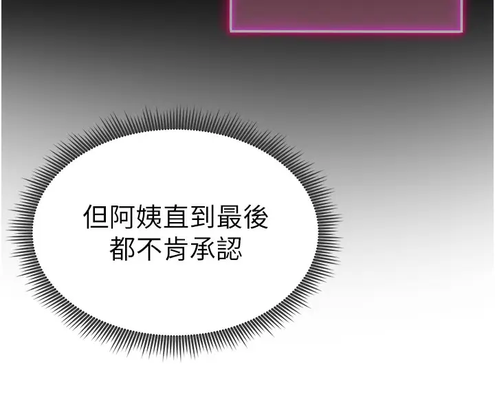 漫画《私密视角》第7话第16张图