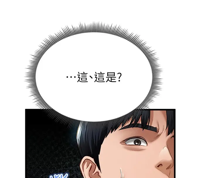 漫画《私密视角》第7话第161张图