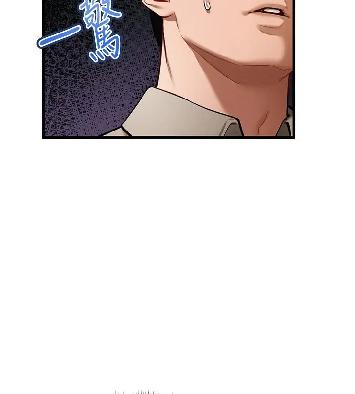 漫画《私密视角》第7话第162张图