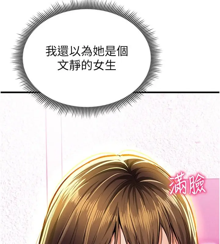 漫画《私密视角》第7话第163张图