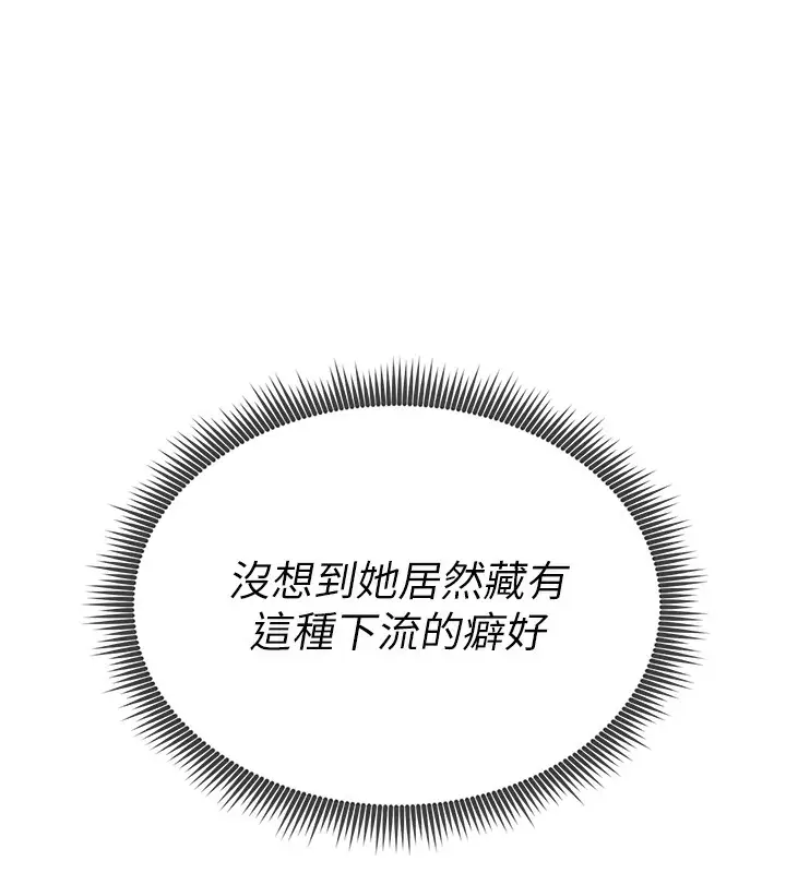 漫画《私密视角》第7话第166张图