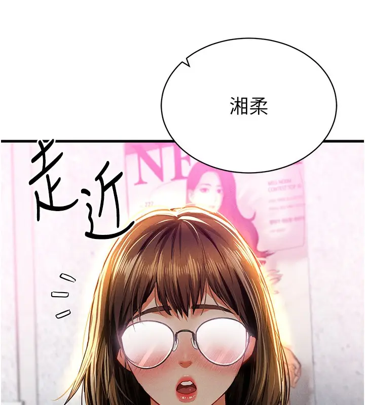 漫画《私密视角》第7话第171张图