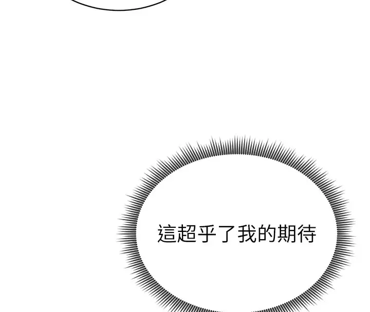 漫画《私密视角》第7话第173张图