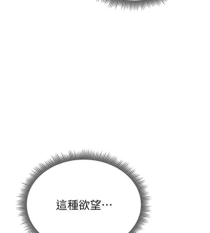 漫画《私密视角》第7话第174张图