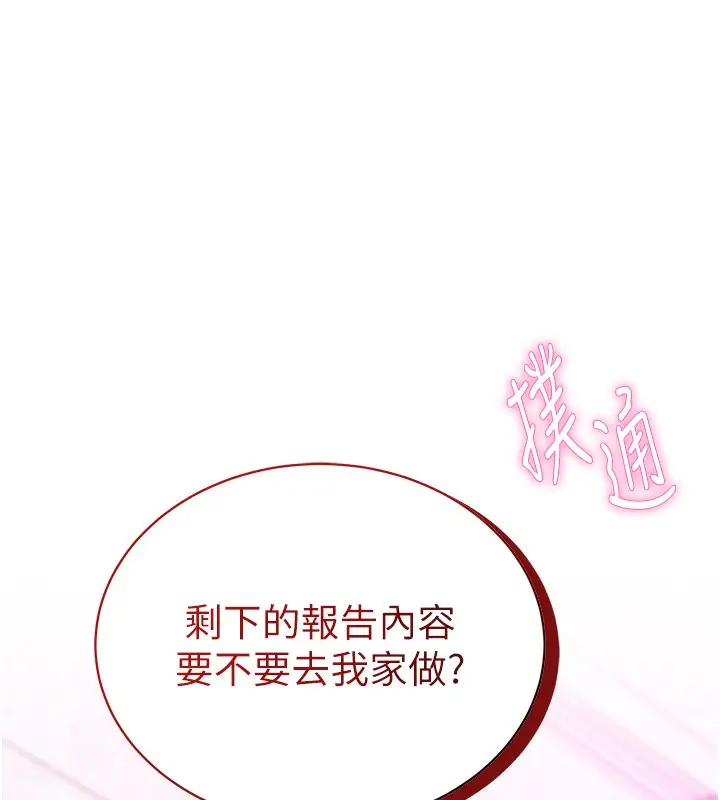 漫画《私密视角》第7话第176张图