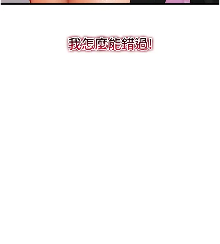 漫画《私密视角》第7话第179张图