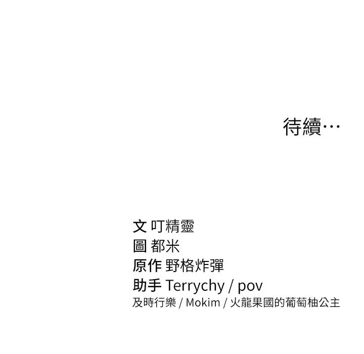 漫画《私密视角》第7话第181张图