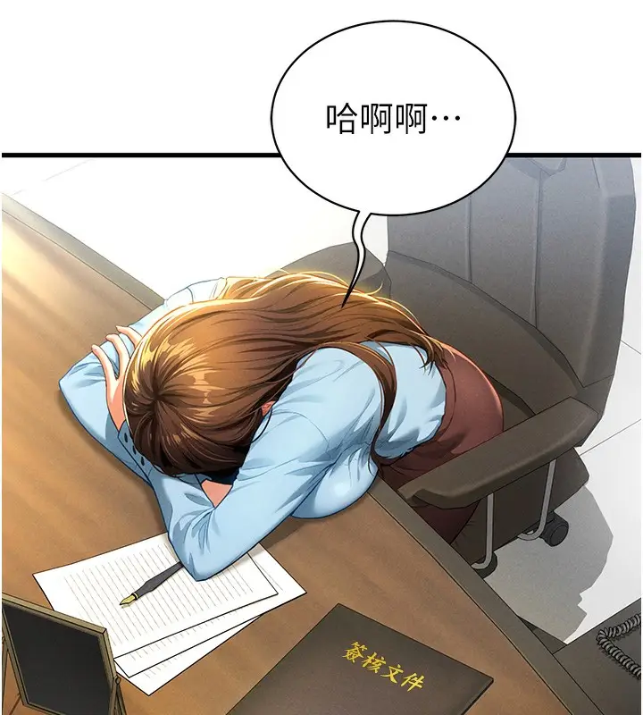 漫画《私密视角》第7话第24张图