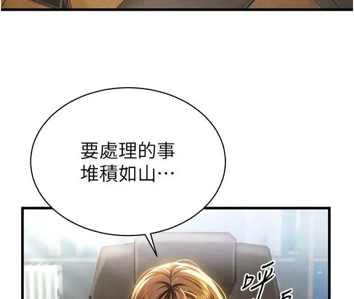 漫画《私密视角》第7话第25张图