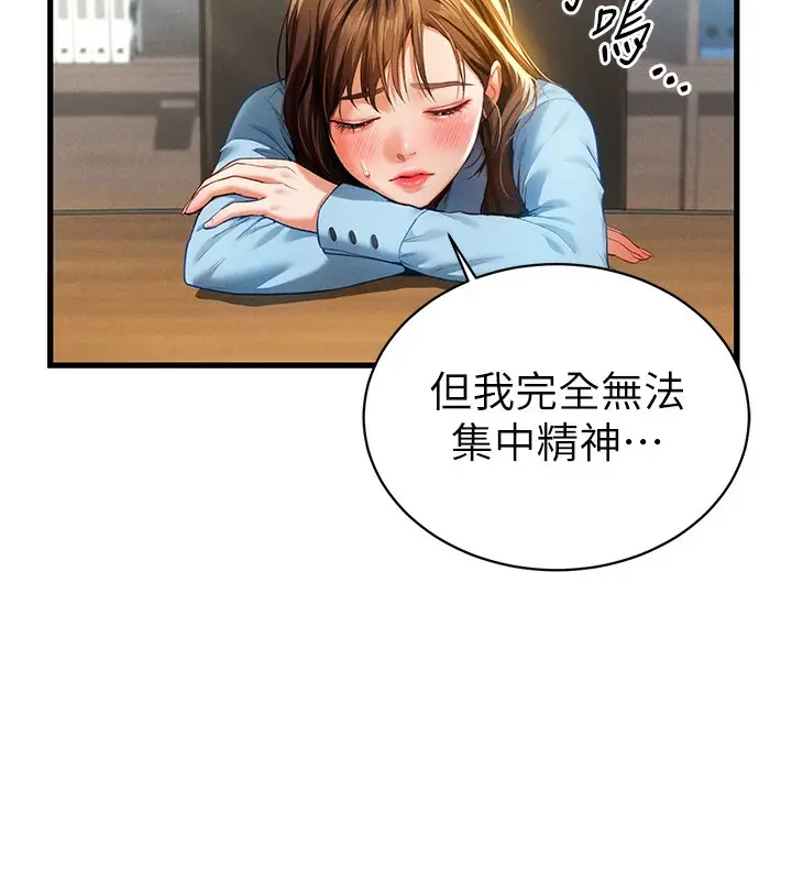 漫画《私密视角》第7话第26张图