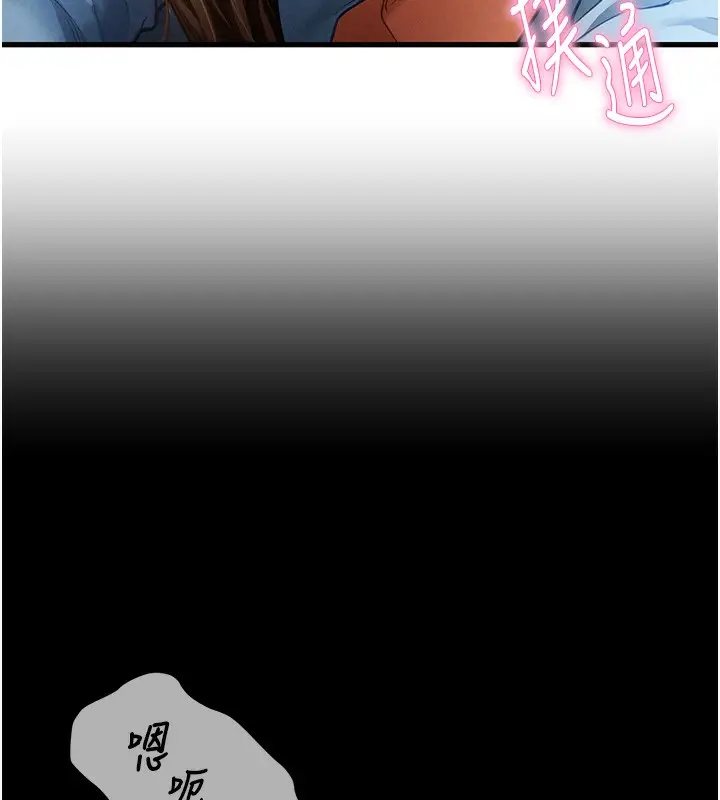 漫画《私密视角》第7话第28张图