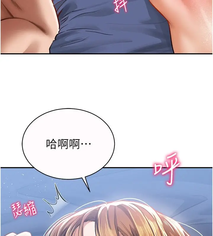 漫画《私密视角》第7话第3张图