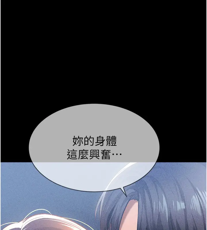 漫画《私密视角》第7话第31张图