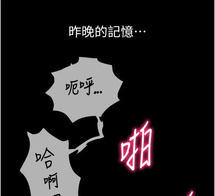漫画《私密视角》第7话第33张图