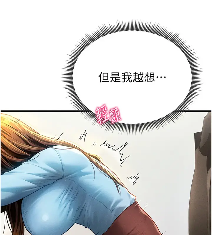 漫画《私密视角》第7话第40张图