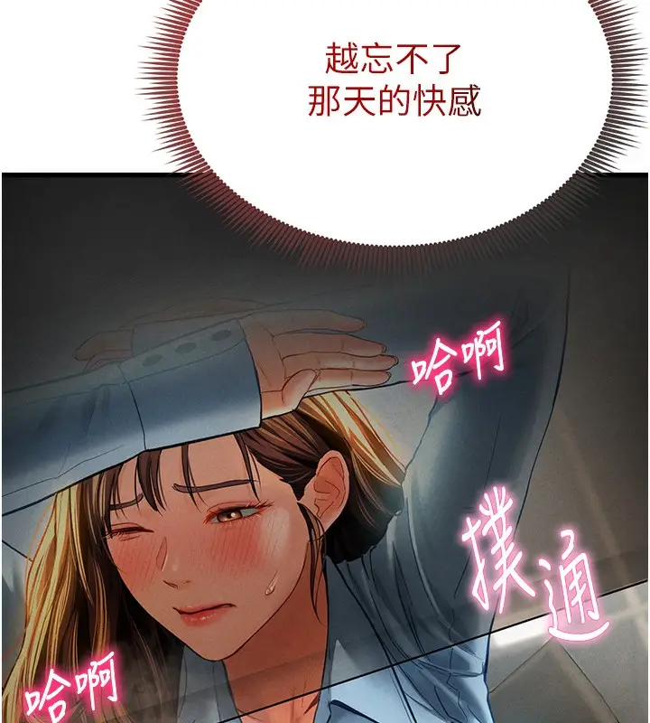 漫画《私密视角》第7话第46张图