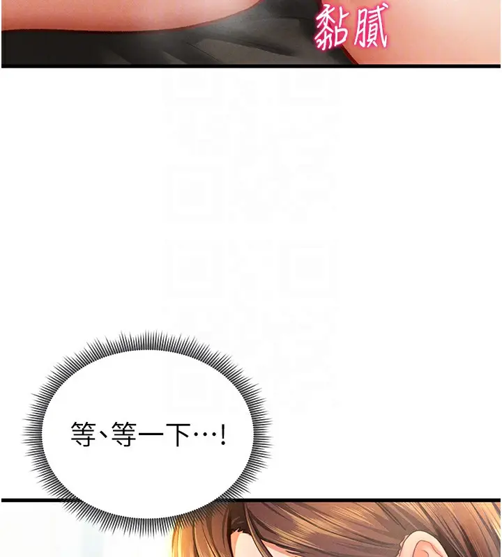 漫画《私密视角》第7话第50张图