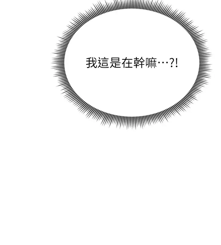 漫画《私密视角》第7话第52张图