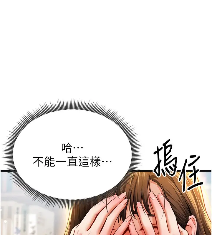 漫画《私密视角》第7话第54张图