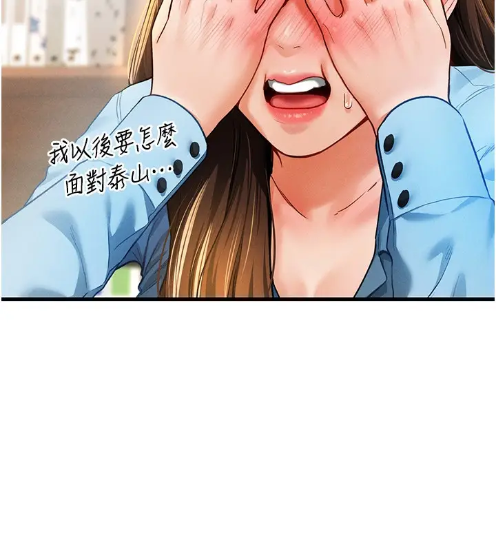 漫画《私密视角》第7话第55张图