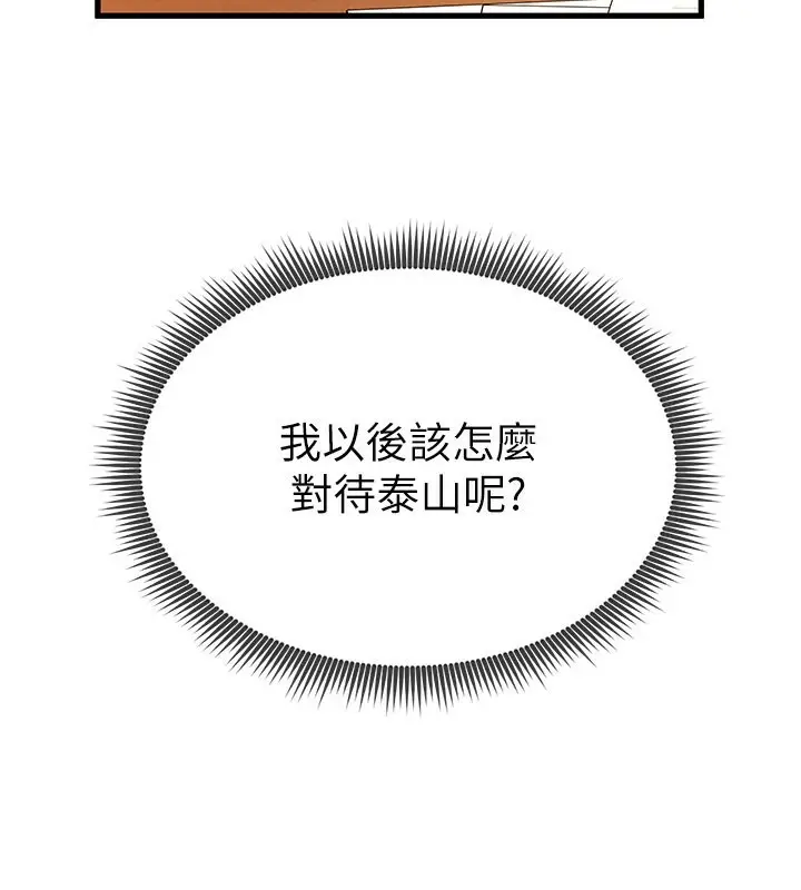 漫画《私密视角》第7话第59张图