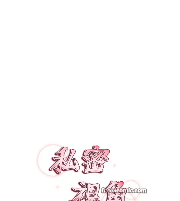 漫画《私密视角》第7话第60张图