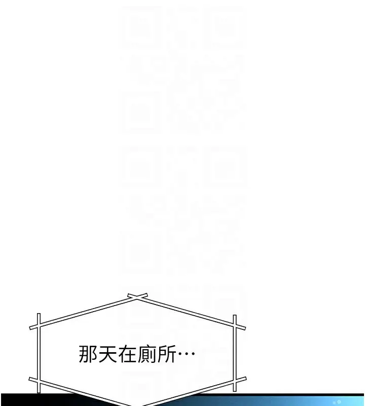 漫画《私密视角》第7话第62张图