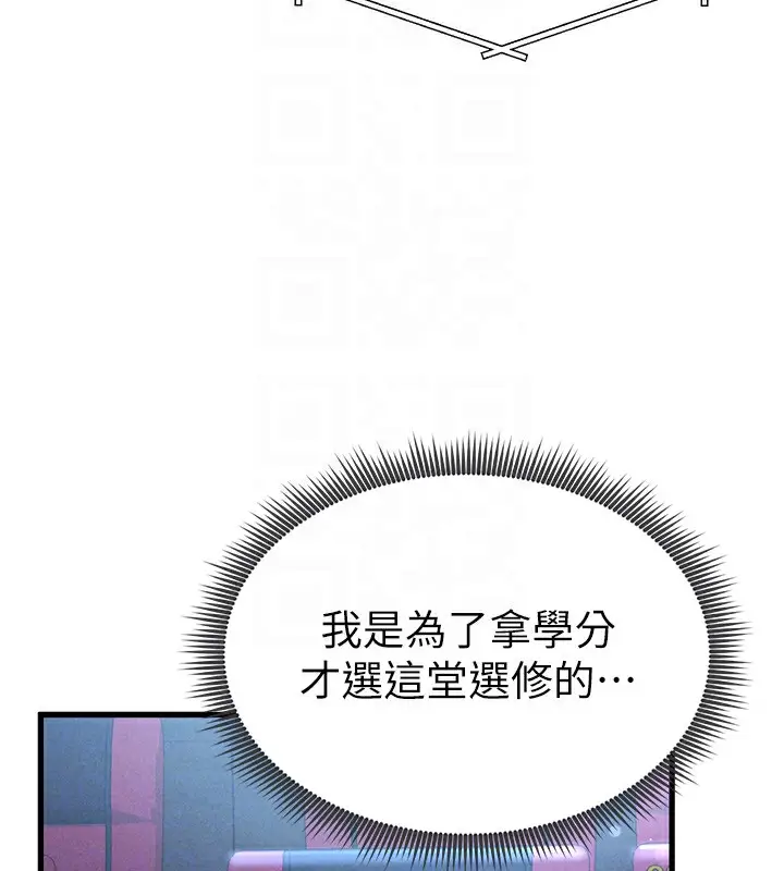 漫画《私密视角》第7话第64张图