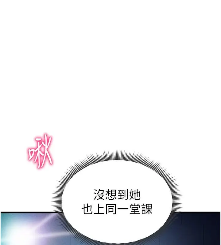 漫画《私密视角》第7话第66张图
