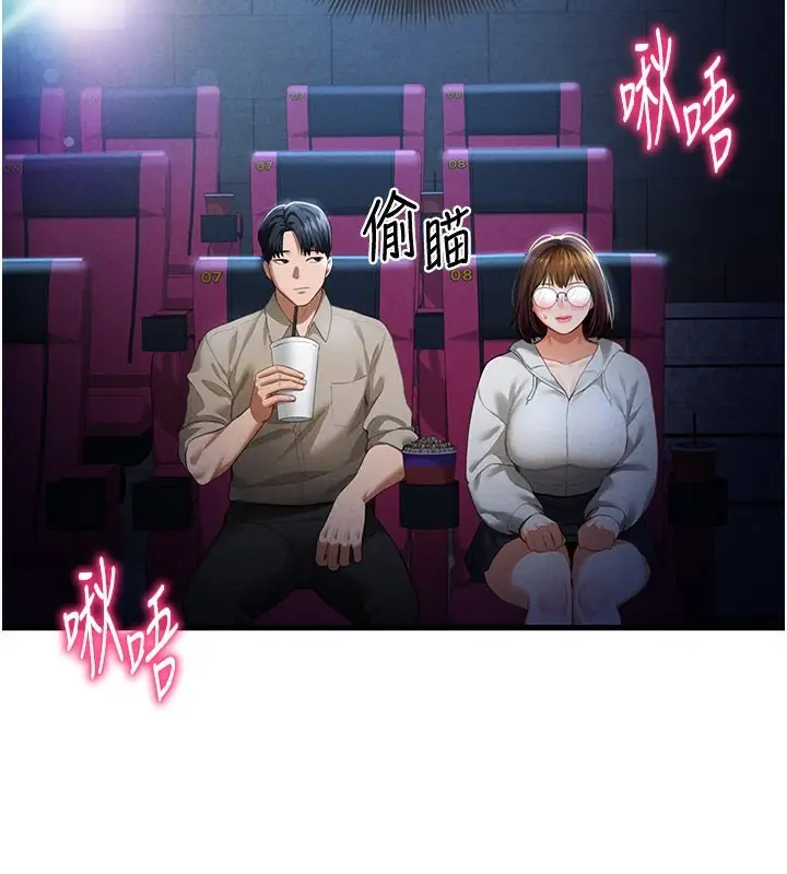 漫画《私密视角》第7话第67张图