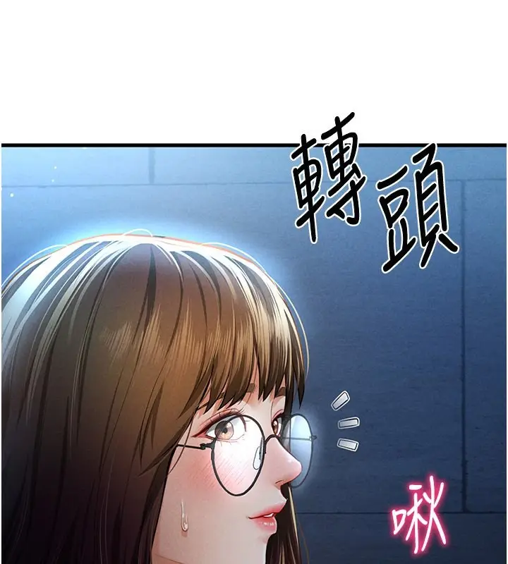 漫画《私密视角》第7话第68张图