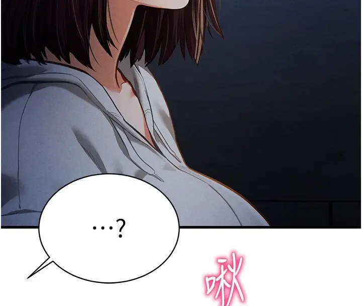 漫画《私密视角》第7话第69张图