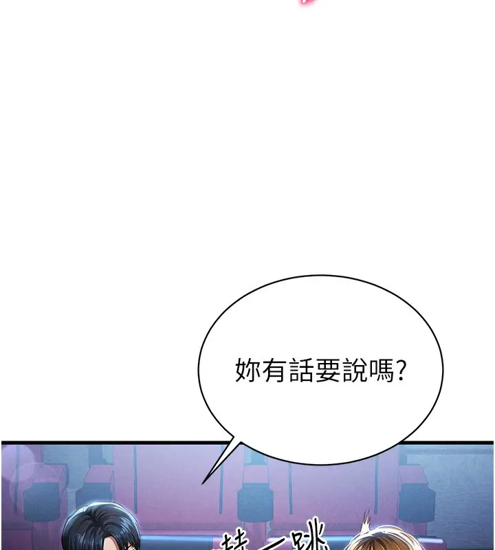 漫画《私密视角》第7话第70张图
