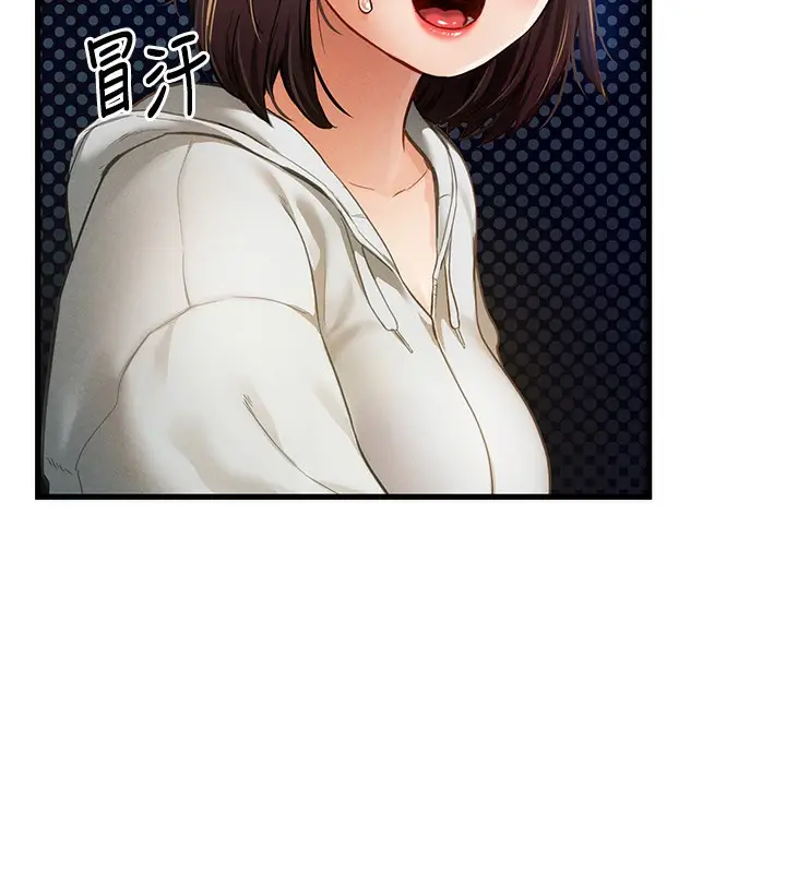 漫画《私密视角》第7话第74张图