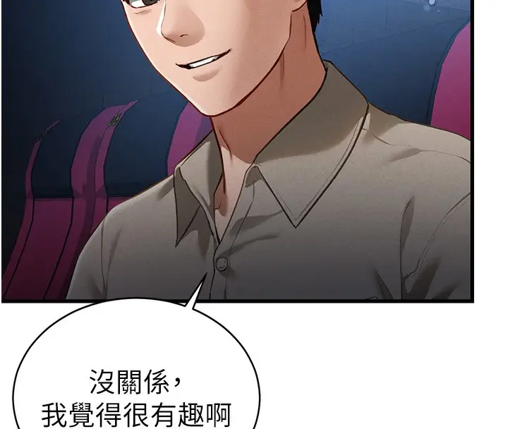 漫画《私密视角》第7话第76张图