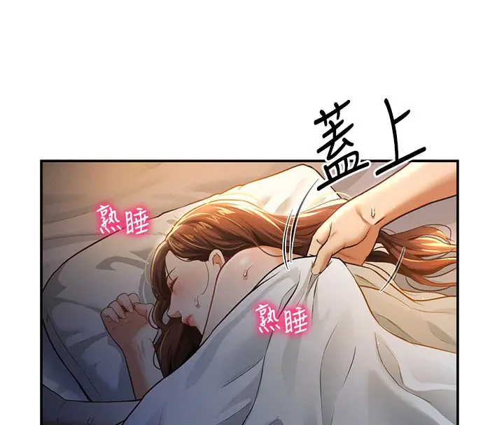 漫画《私密视角》第7话第8张图
