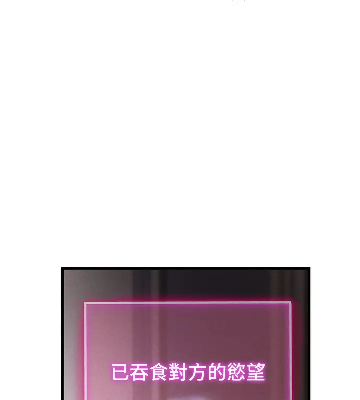 漫画《私密视角》第7话第83张图