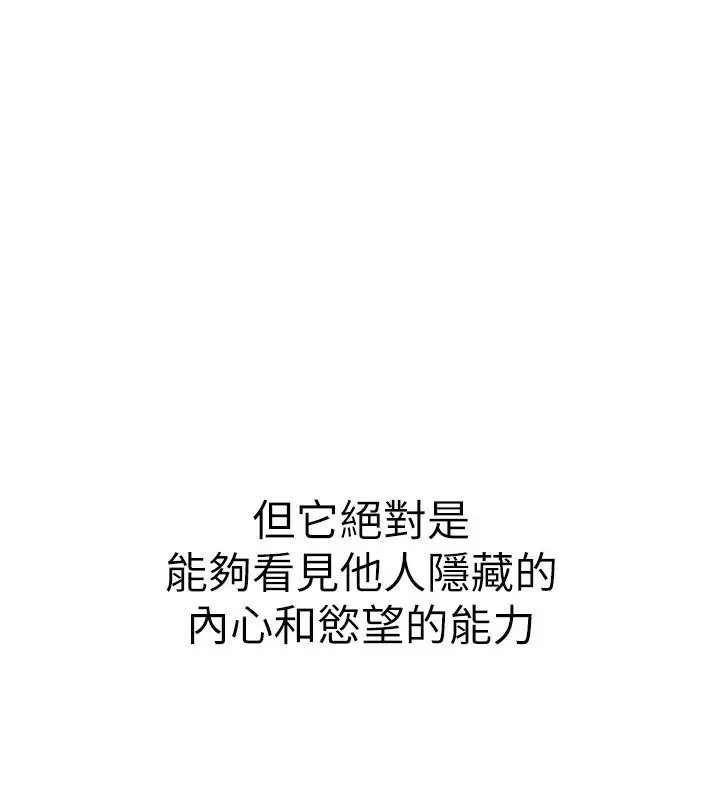 漫画《私密视角》第7话第88张图