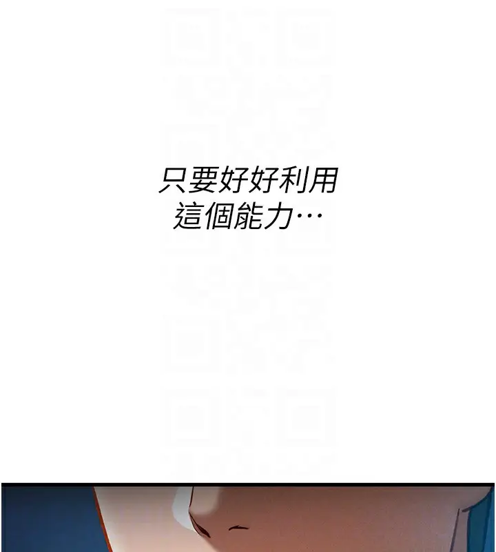 漫画《私密视角》第7话第92张图