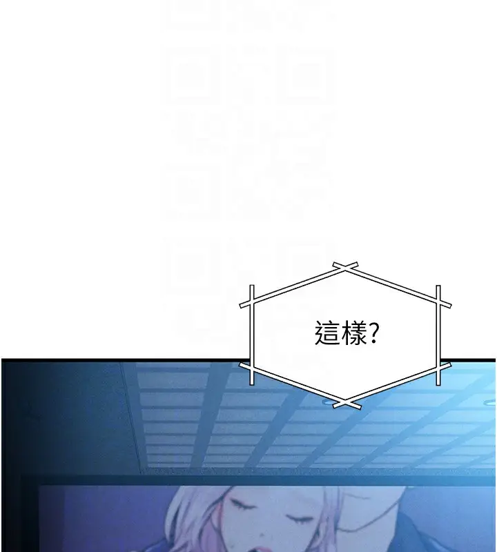 漫画《私密视角》第7话第94张图