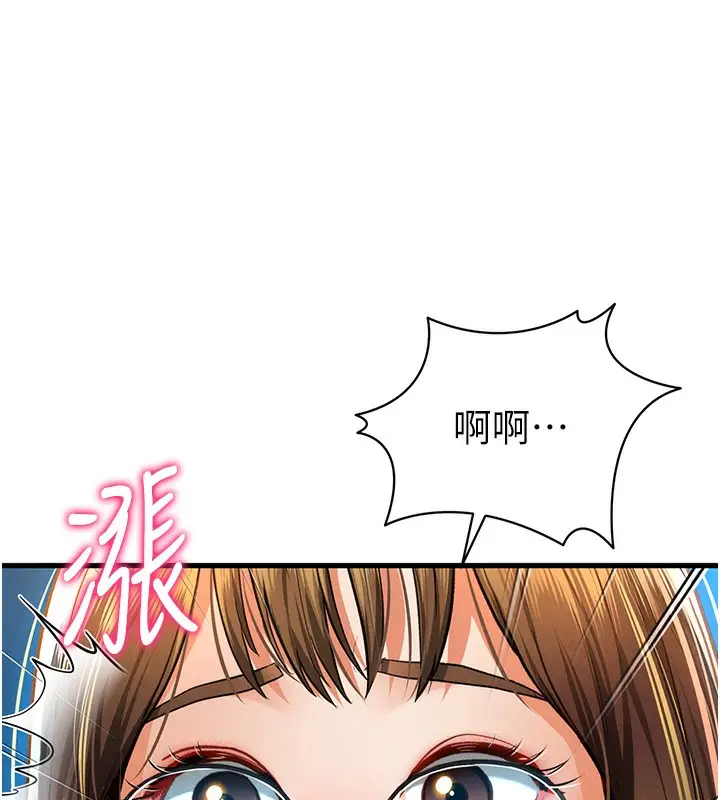 漫画《私密视角》第7话第96张图